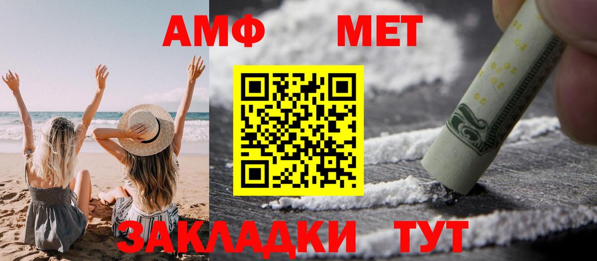 АМФ VHQ Славгород