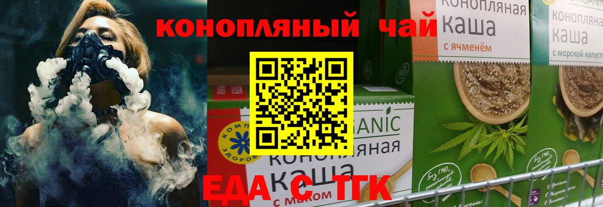 Canna-Cookies конопля  Вход с VPN  Славгород 