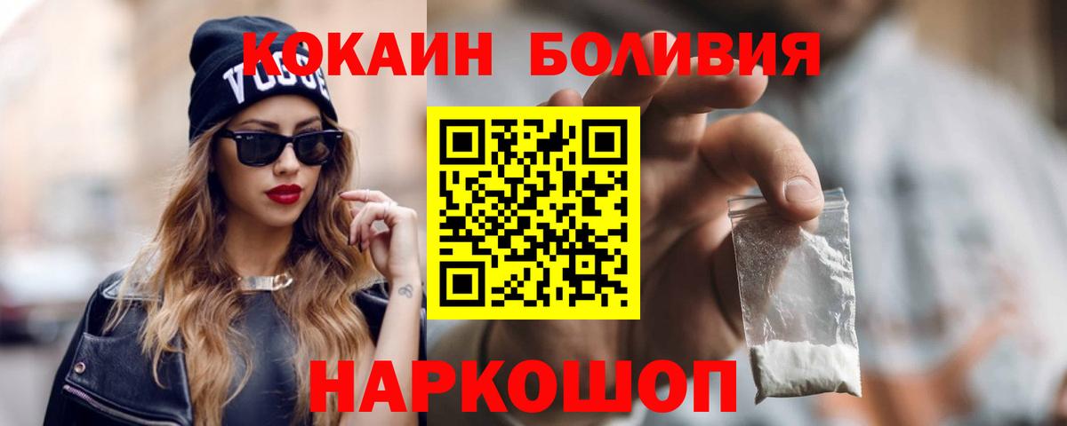 COCAIN  Вход с VPN  COCAIN FishScale  Славгород  COCAIN FishScale 