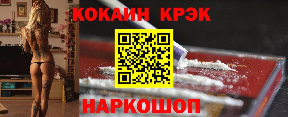 Cocaine Перу Славгород