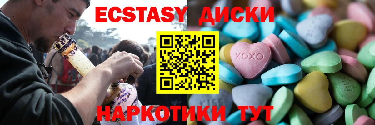 Славгород  цены   Экстази бентли  Вход с VPN  Ecstasy Philipp Plein 