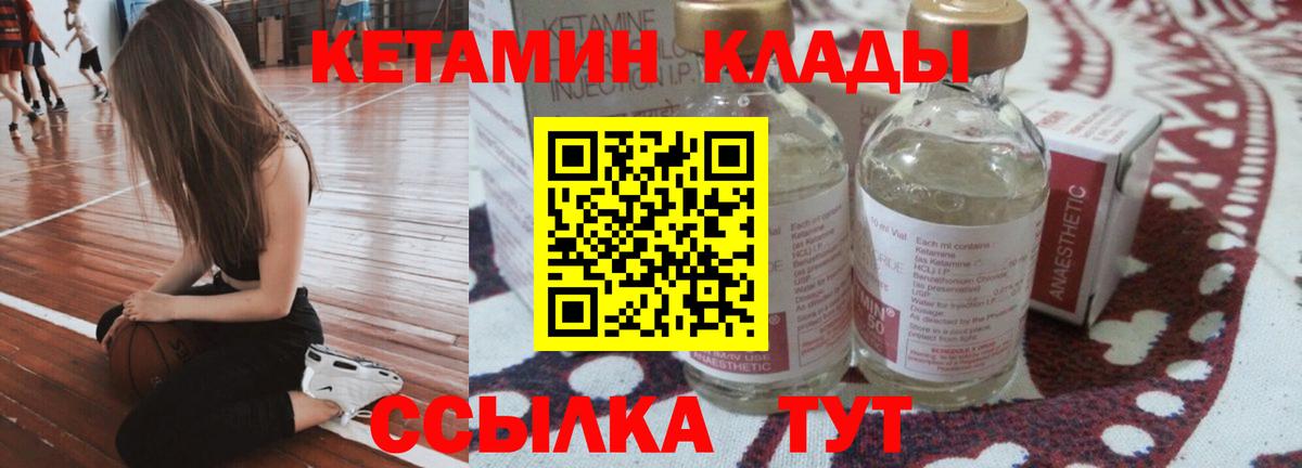 Кетамин VHQ  КЕТАМИН VHQ  Славгород  Вход с VPN 