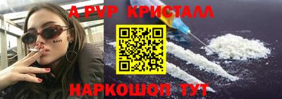 кристаллы Краснознаменск