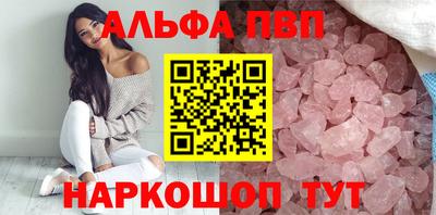 кристаллы Краснознаменск