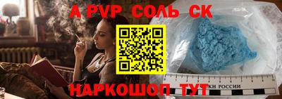кристаллы Краснознаменск