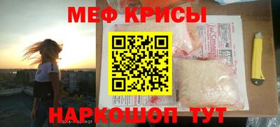 кристаллы Краснознаменск