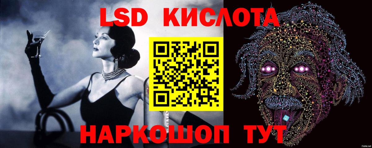 LSD-25 экстази ecstasy  mega ONION  Вход с VPN  Славгород  Лсд 25 экстази ecstasy 