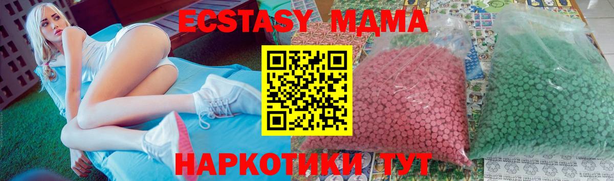 MDMA кристаллы  Вход с VPN  Славгород  МДМА Molly 