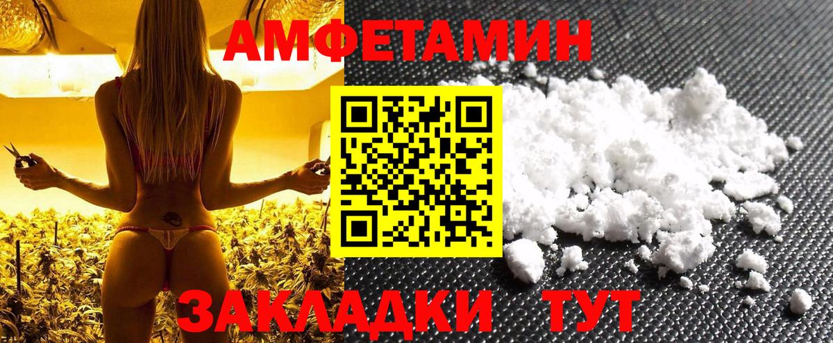 Первитин пудра Славгород