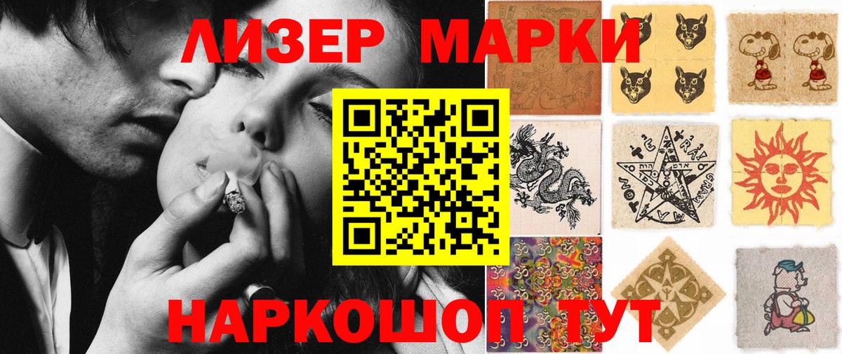 Славгород  Марки NBOMe 1,5мг  Вход с VPN 