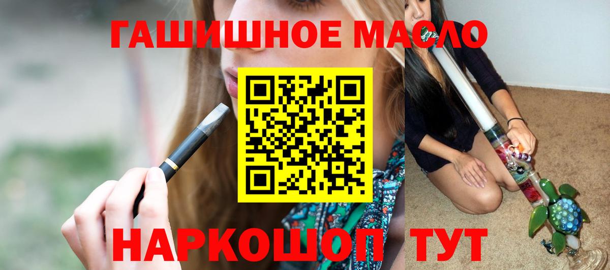ТГК вейп с тгк Славгород