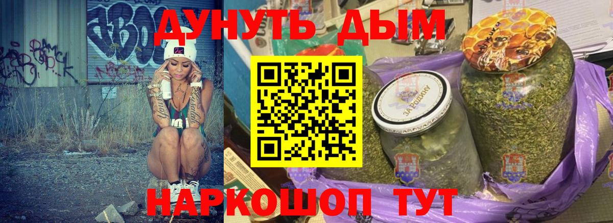 Марихуана Amnesia Славгород
